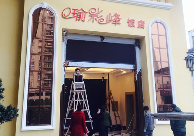 瑜彩峰大飯店